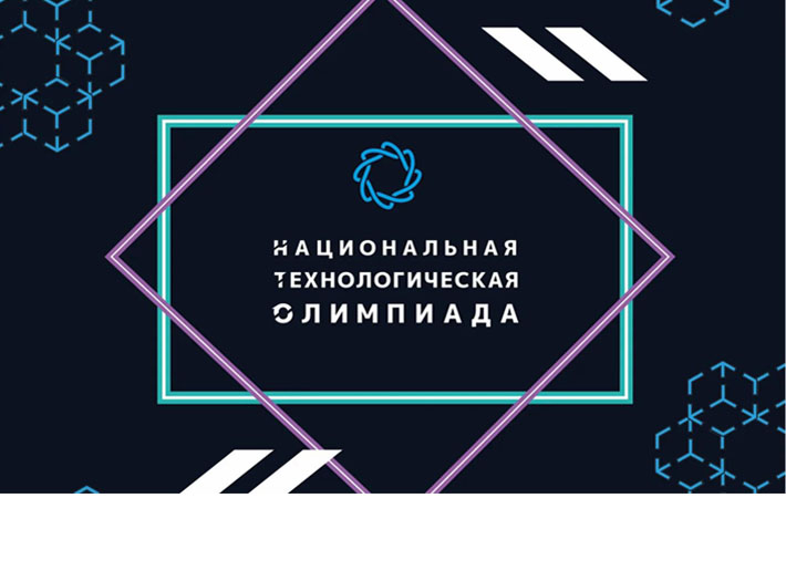 Продолжается регистрация на XII сезон НТО